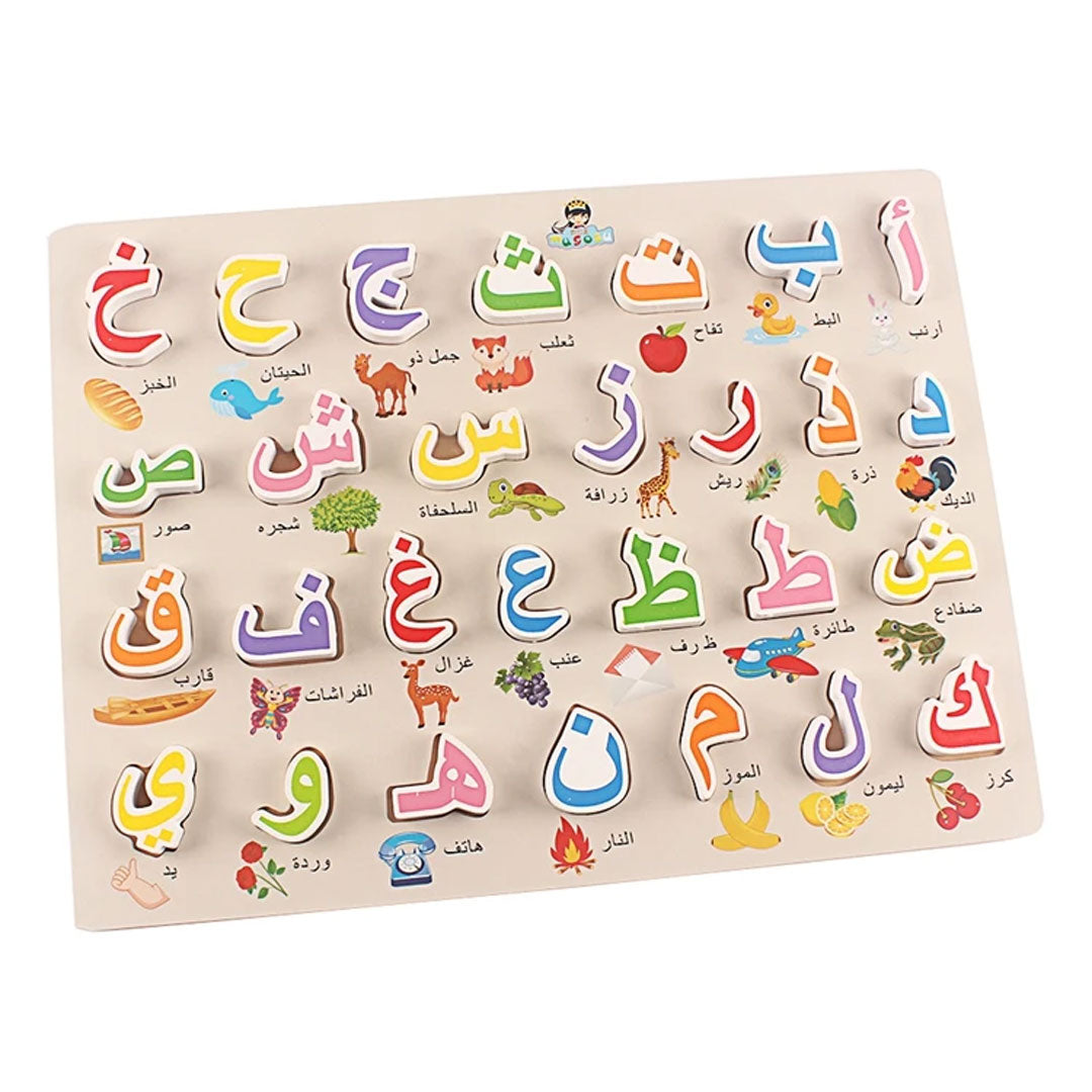Grand puzzle alphabet arabe en bois