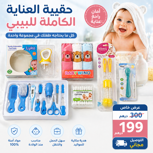 Pack de soins pour bébé