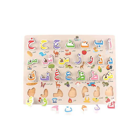 Grand puzzle alphabet arabe en bois